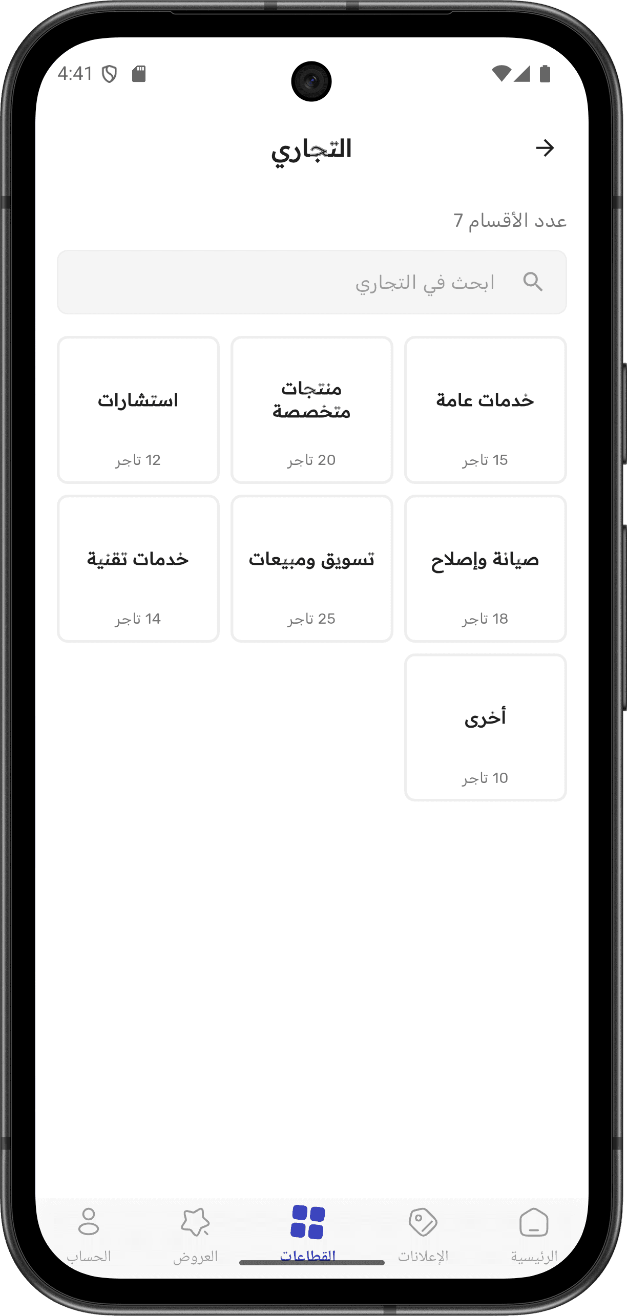 Gogesh - Comprehensive Commercial Directory — category_detail_screen.png