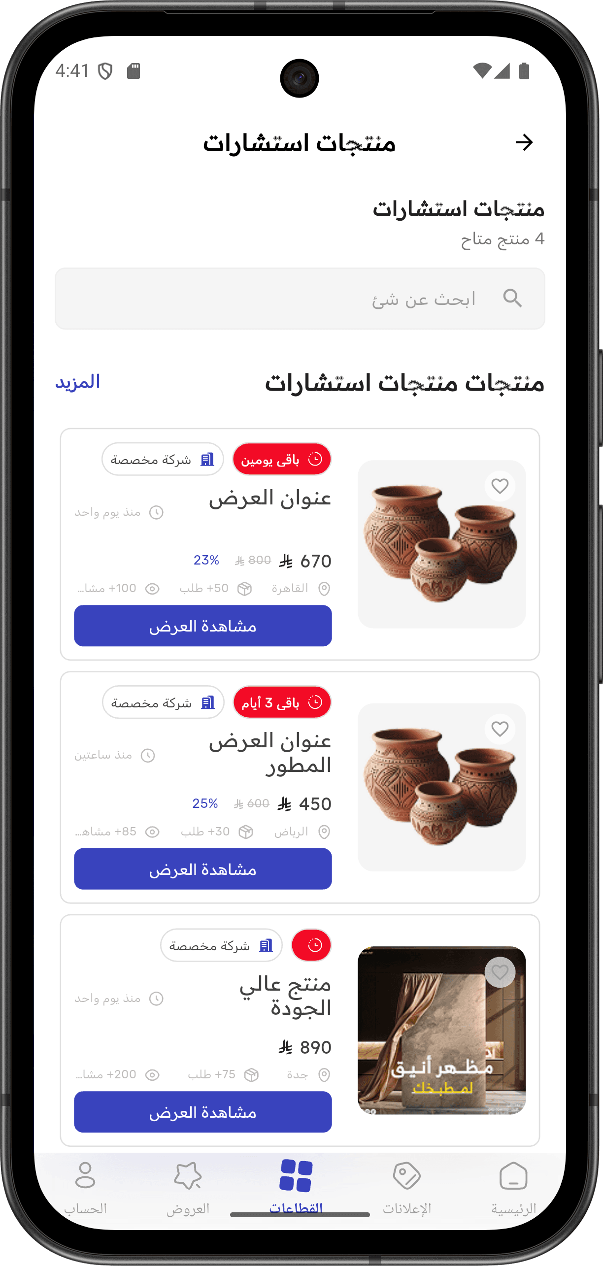 Gogesh - Comprehensive Commercial Directory — category_result_screen.png