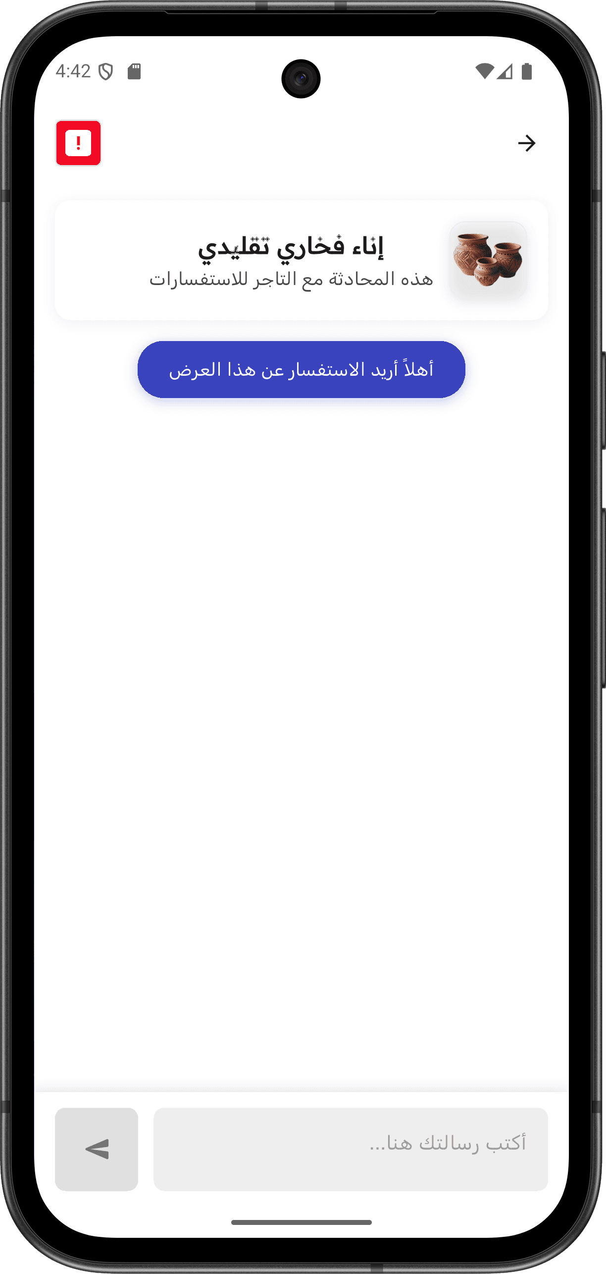 Gogesh - Comprehensive Commercial Directory — chat_screen.png
