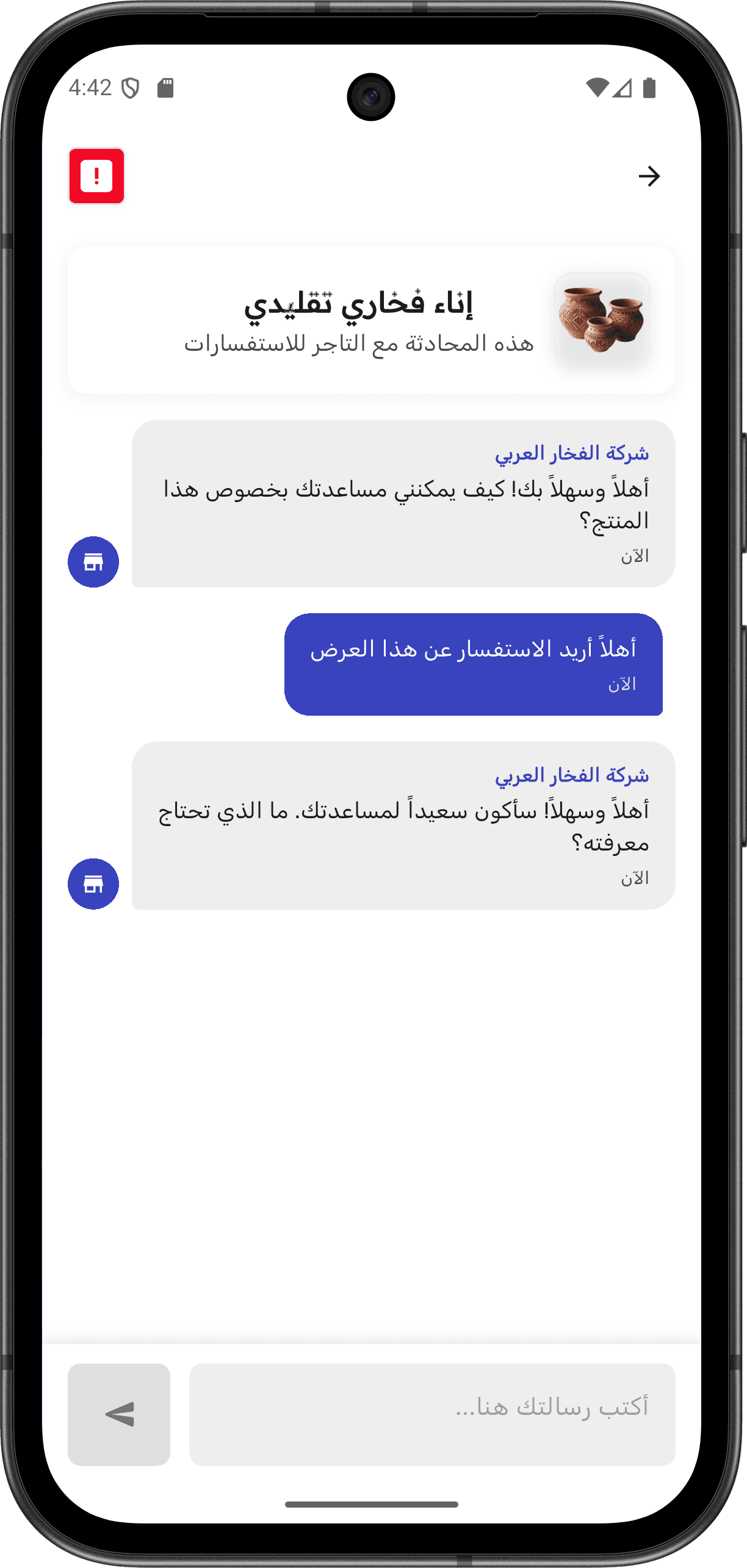 Gogesh - Comprehensive Commercial Directory — chat_screen_2.png