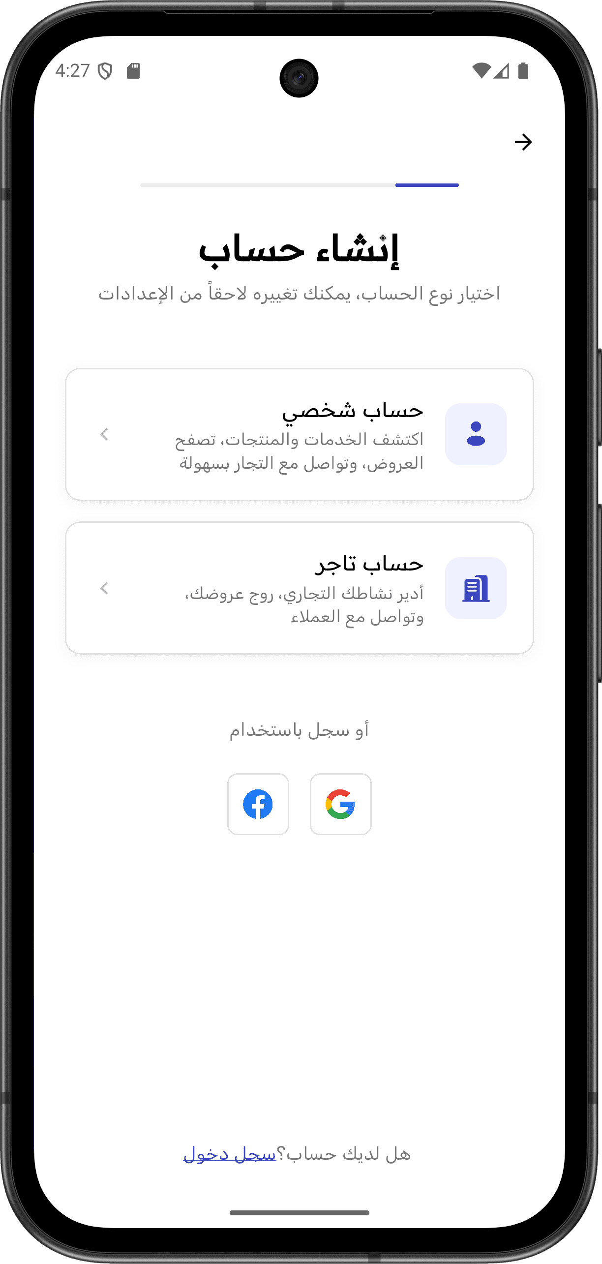 Gogesh - Comprehensive Commercial Directory — create_account_screen.png
