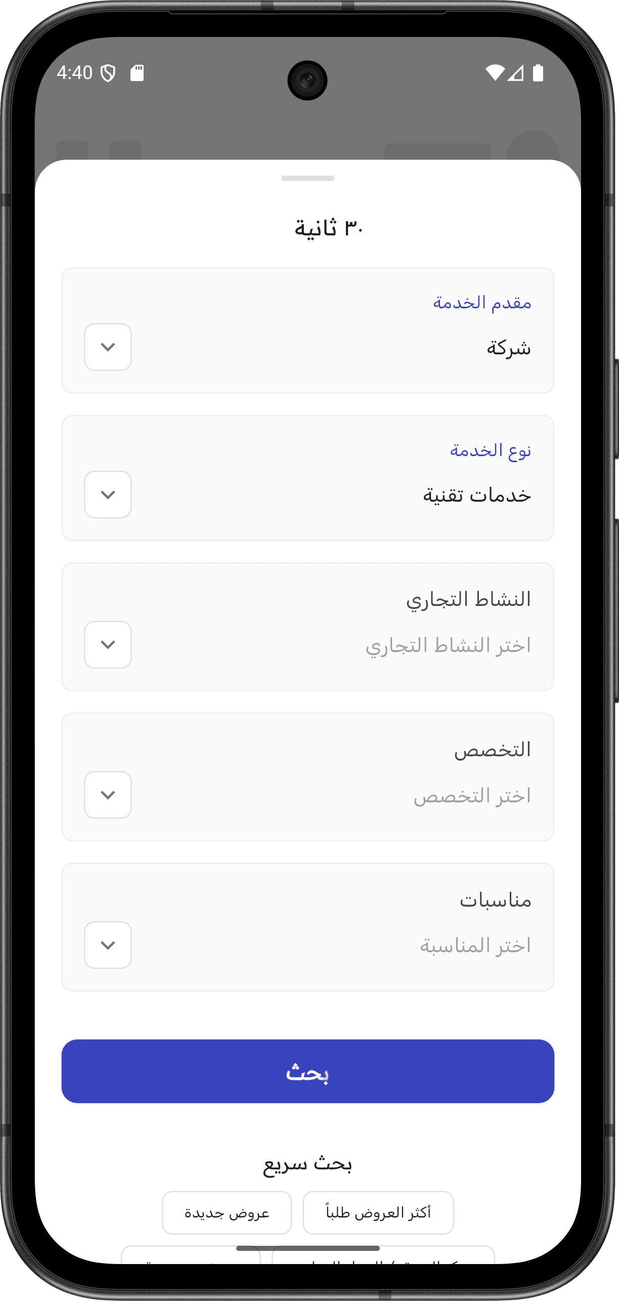 Gogesh - Comprehensive Commercial Directory — cta_button_screen.png