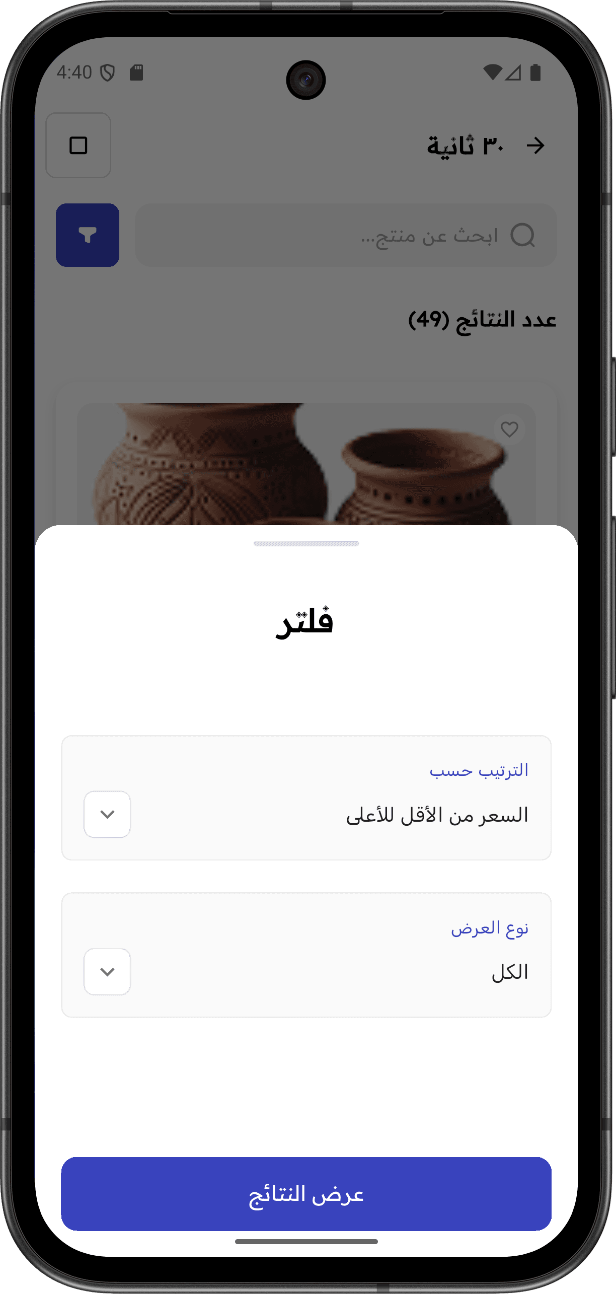 Gogesh - Comprehensive Commercial Directory — filter.png
