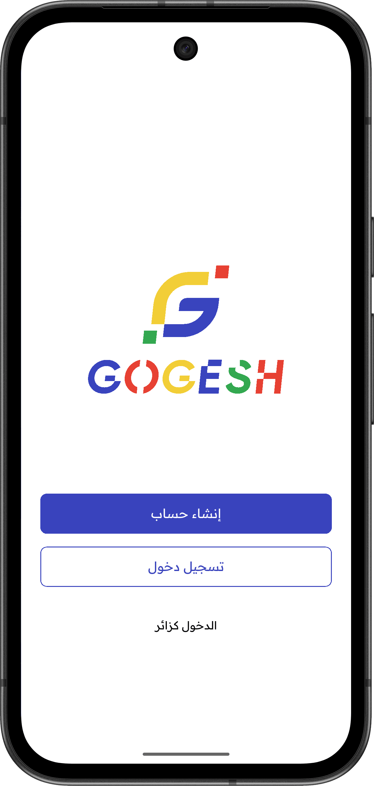 Gogesh - Comprehensive Commercial Directory — login_or_signup.png
