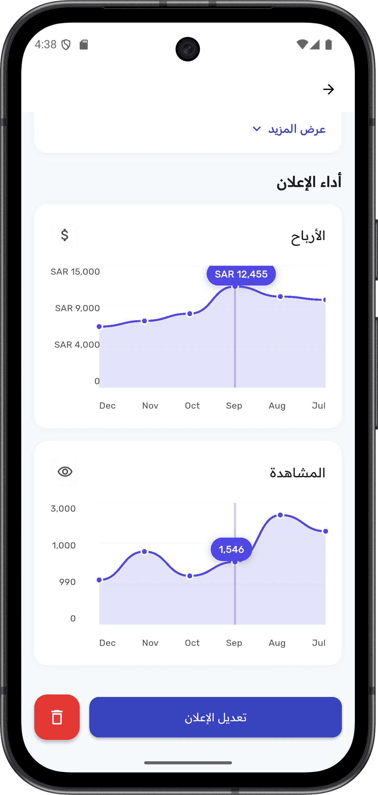 Gogesh - Comprehensive Commercial Directory — merchant_product_detail_screen.png