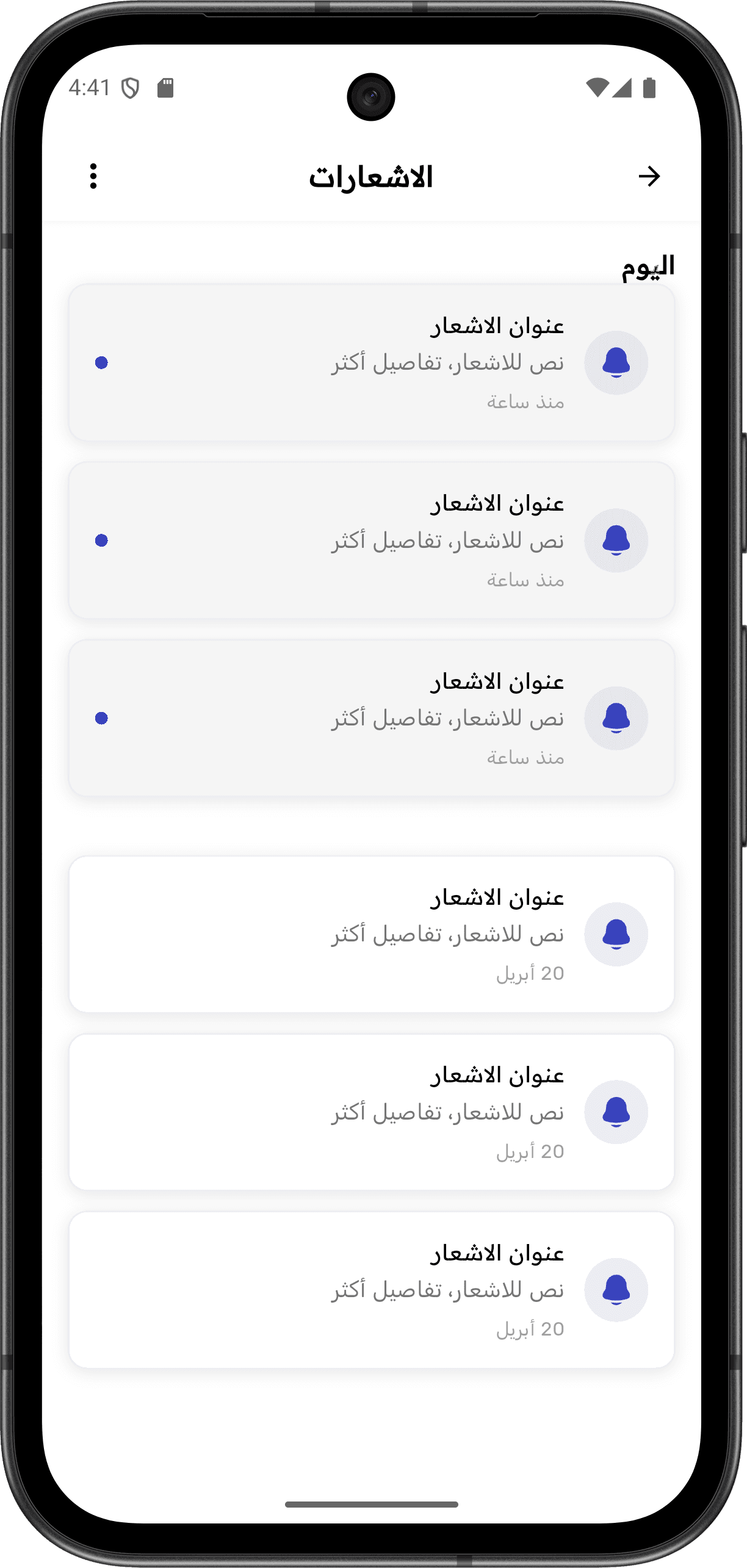 Gogesh - Comprehensive Commercial Directory — notification_screen.png