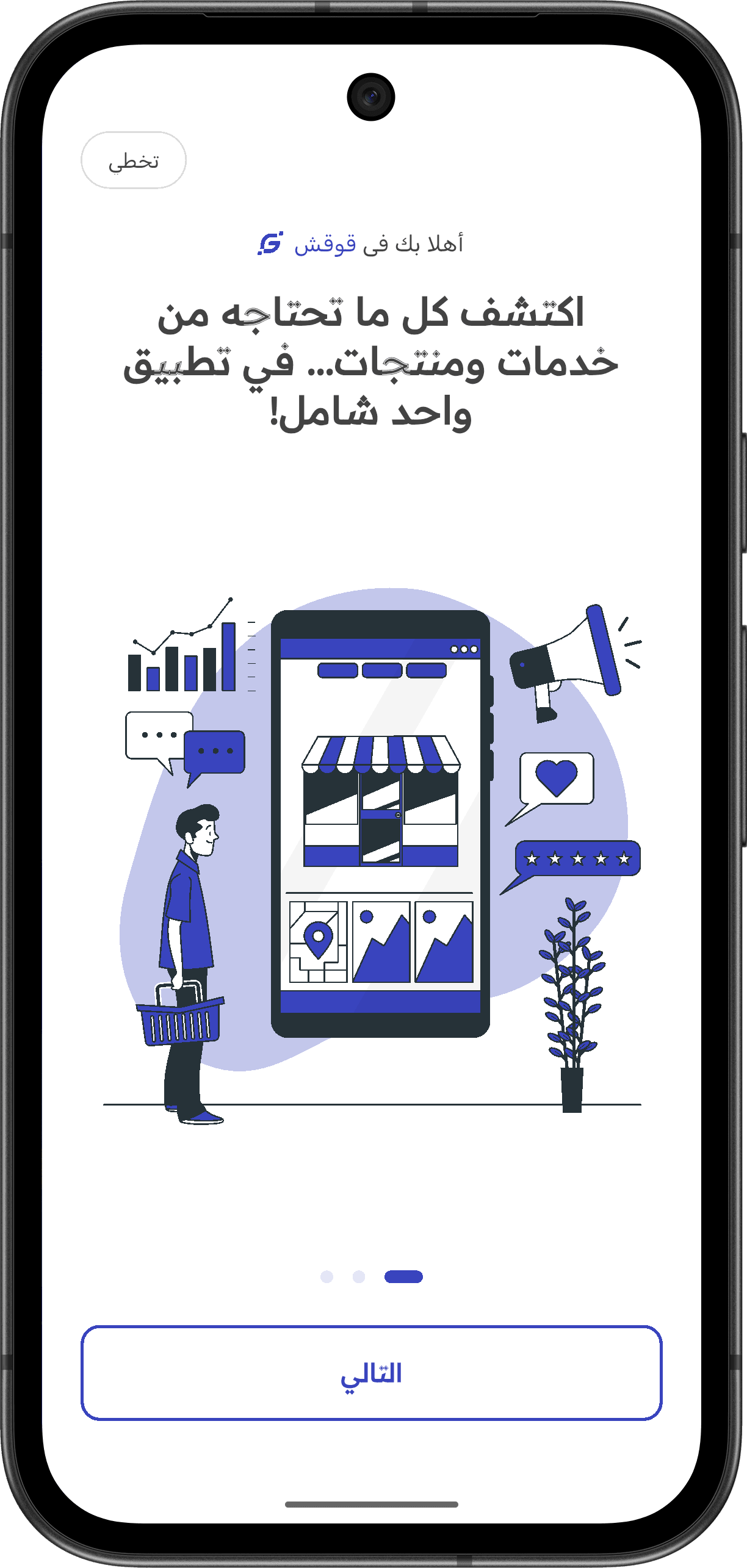 Gogesh - Comprehensive Commercial Directory — onboard_1.png