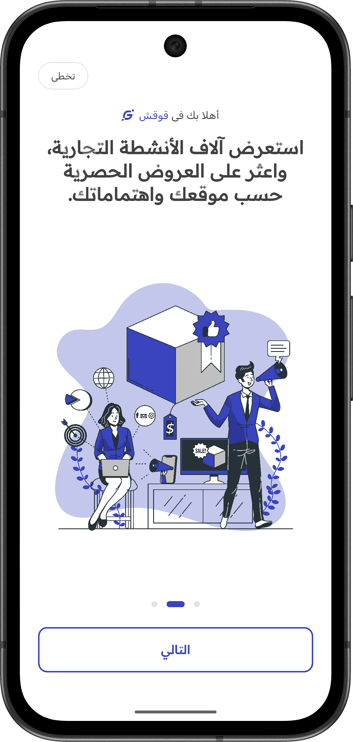 Gogesh - Comprehensive Commercial Directory — onboard_2.png