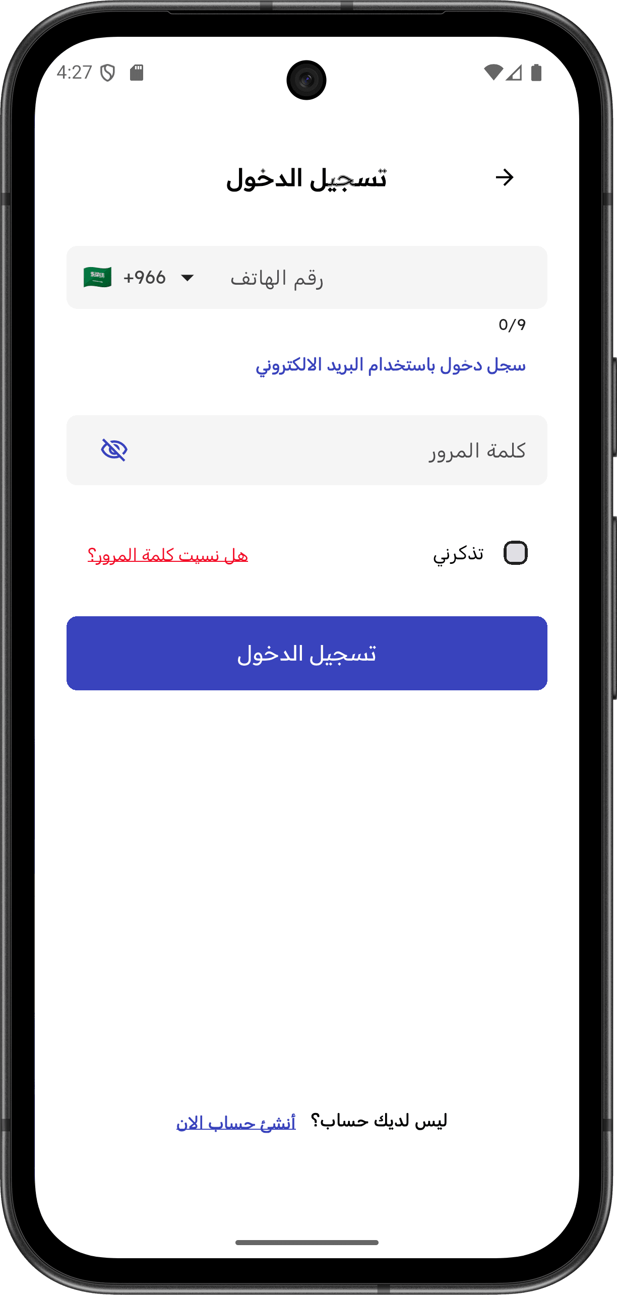 Gogesh - Comprehensive Commercial Directory — phone_login.png