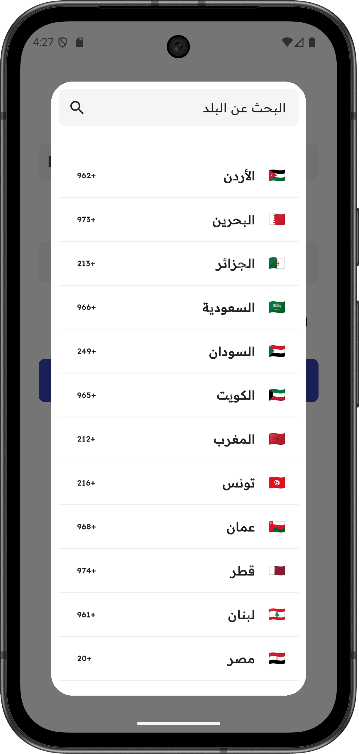 Gogesh - Comprehensive Commercial Directory — phone_login_2.png