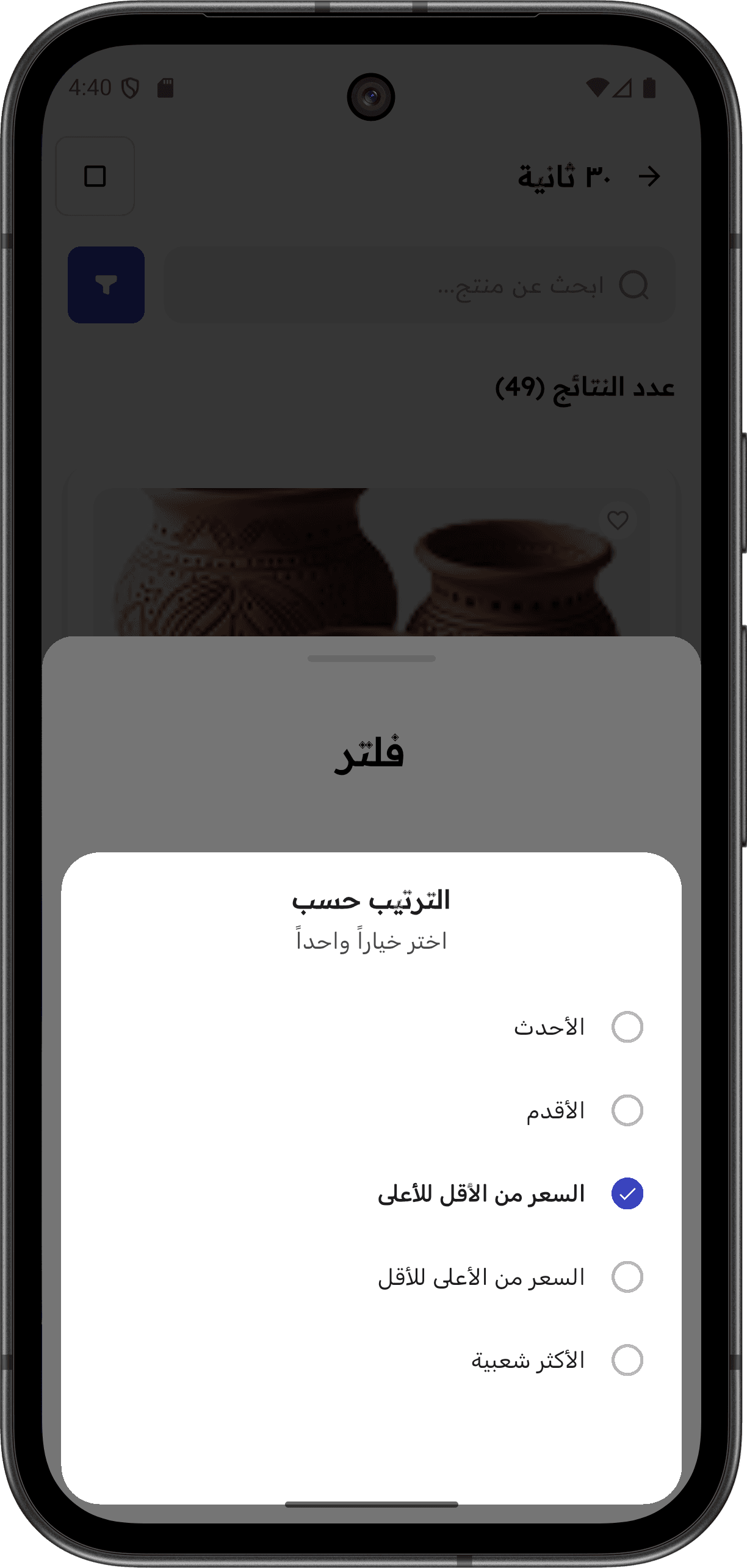 Gogesh - Comprehensive Commercial Directory — product filter.png