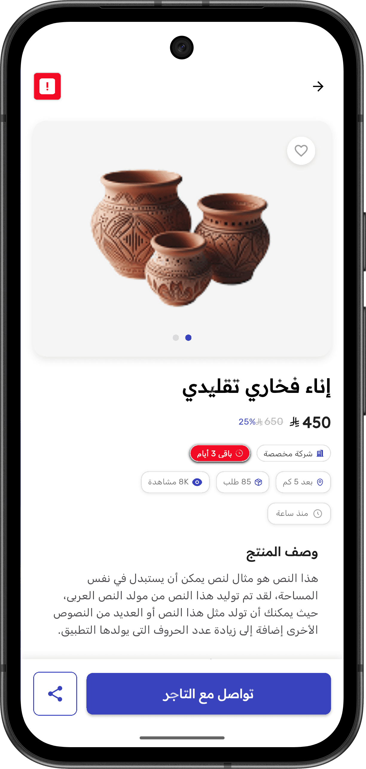 Gogesh - Comprehensive Commercial Directory — product_screen.png