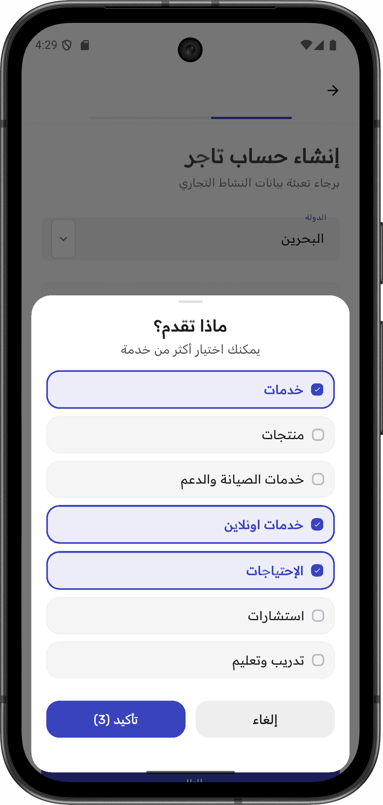 Gogesh - Comprehensive Commercial Directory — signup_screen.png