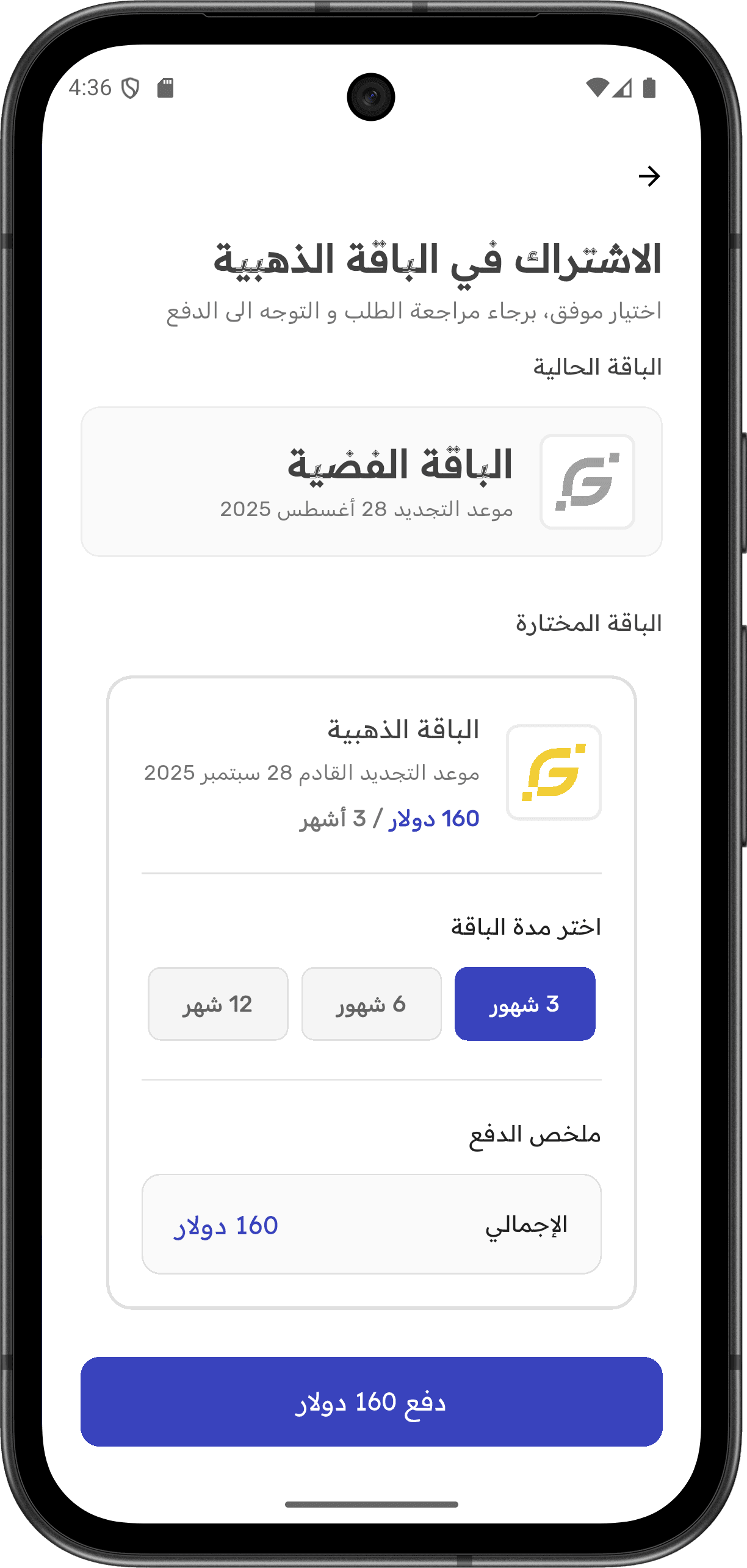 Gogesh - Comprehensive Commercial Directory — signup_screen_10.png