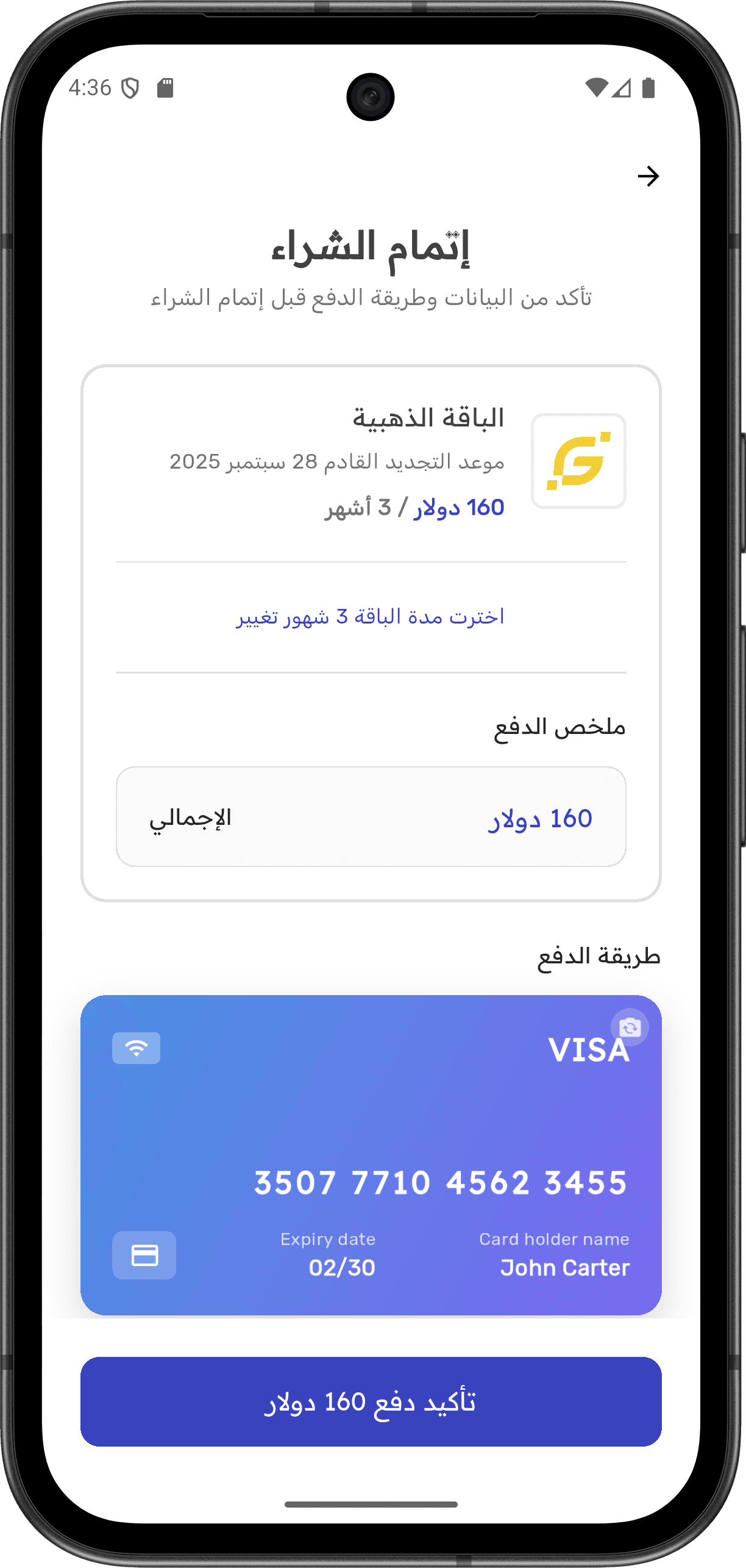Gogesh - Comprehensive Commercial Directory — signup_screen_11.png