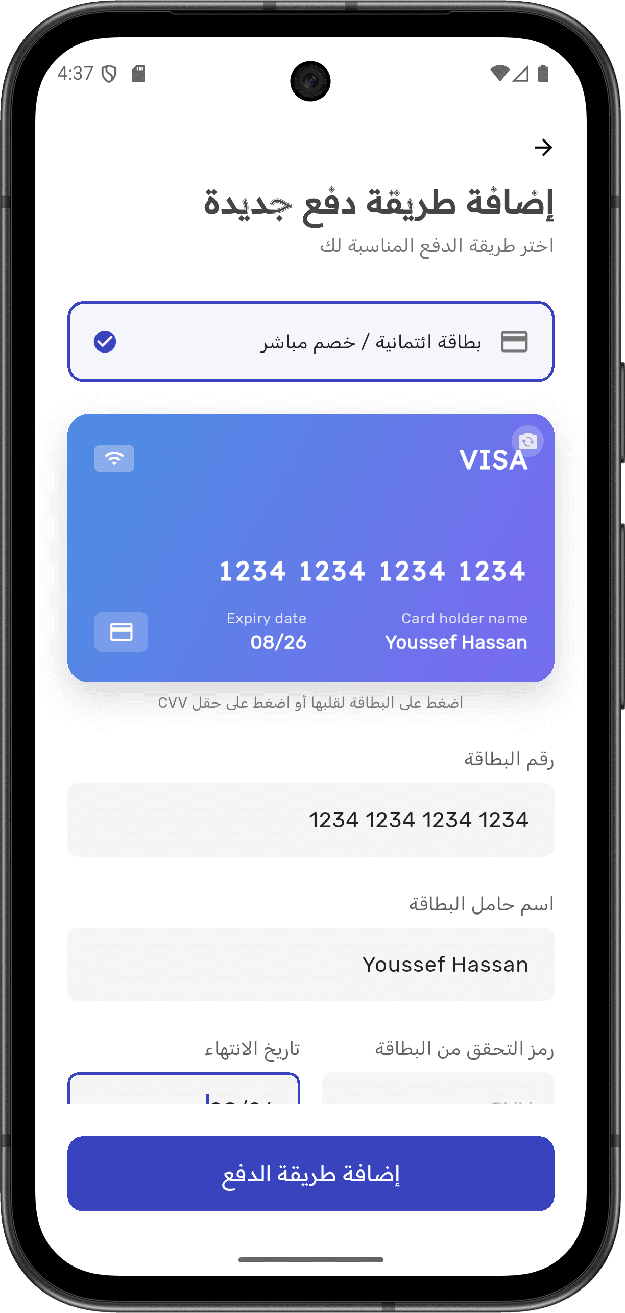 Gogesh - Comprehensive Commercial Directory — signup_screen_12.png
