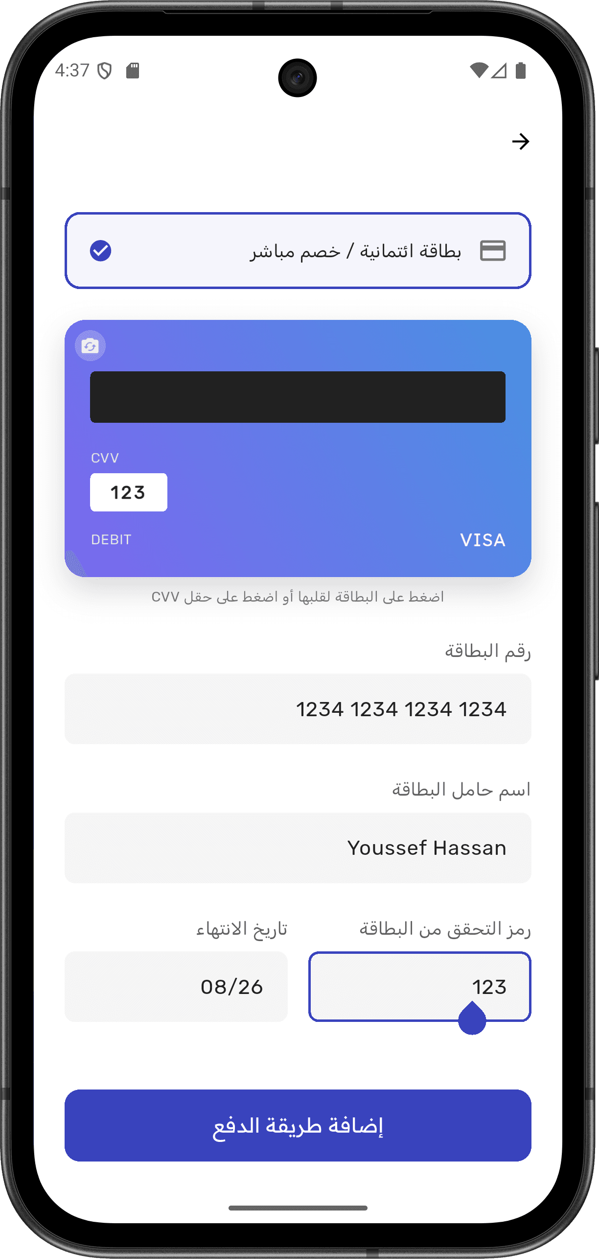 Gogesh - Comprehensive Commercial Directory — signup_screen_13.png