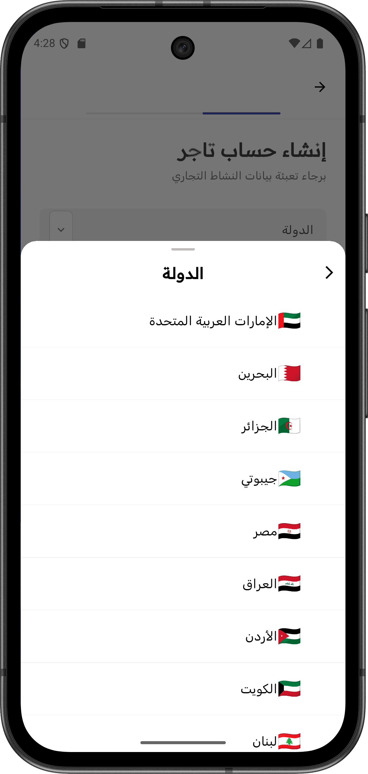 Gogesh - Comprehensive Commercial Directory — signup_screen_2.png
