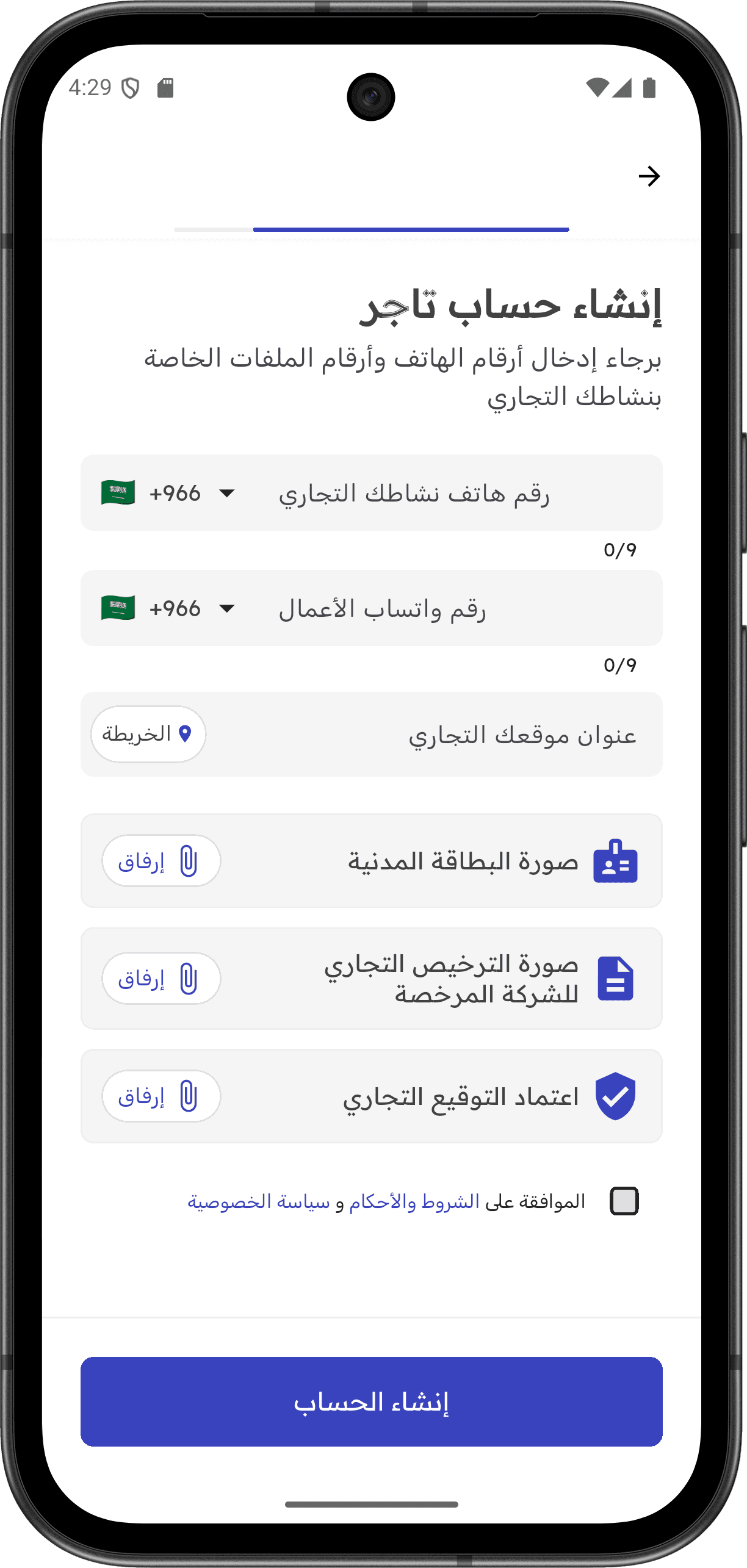 Gogesh - Comprehensive Commercial Directory — signup_screen_3.png