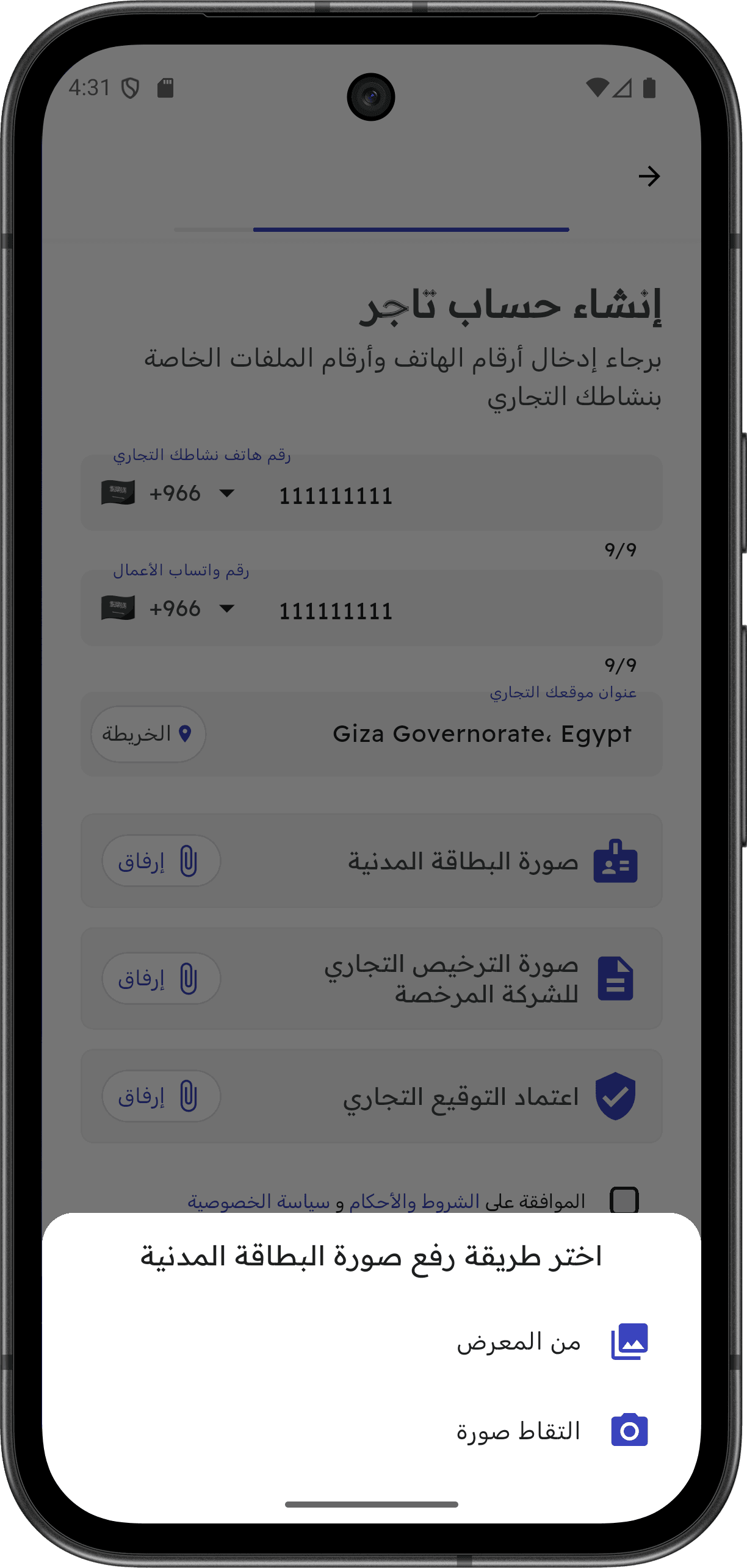 Gogesh - Comprehensive Commercial Directory — signup_screen_5.png