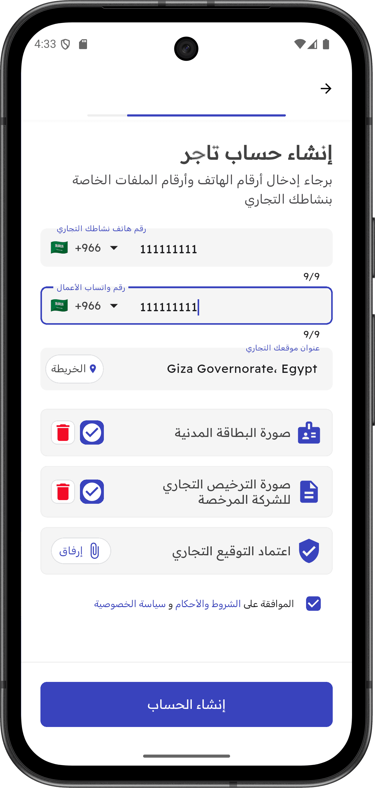 Gogesh - Comprehensive Commercial Directory — signup_screen_6.png