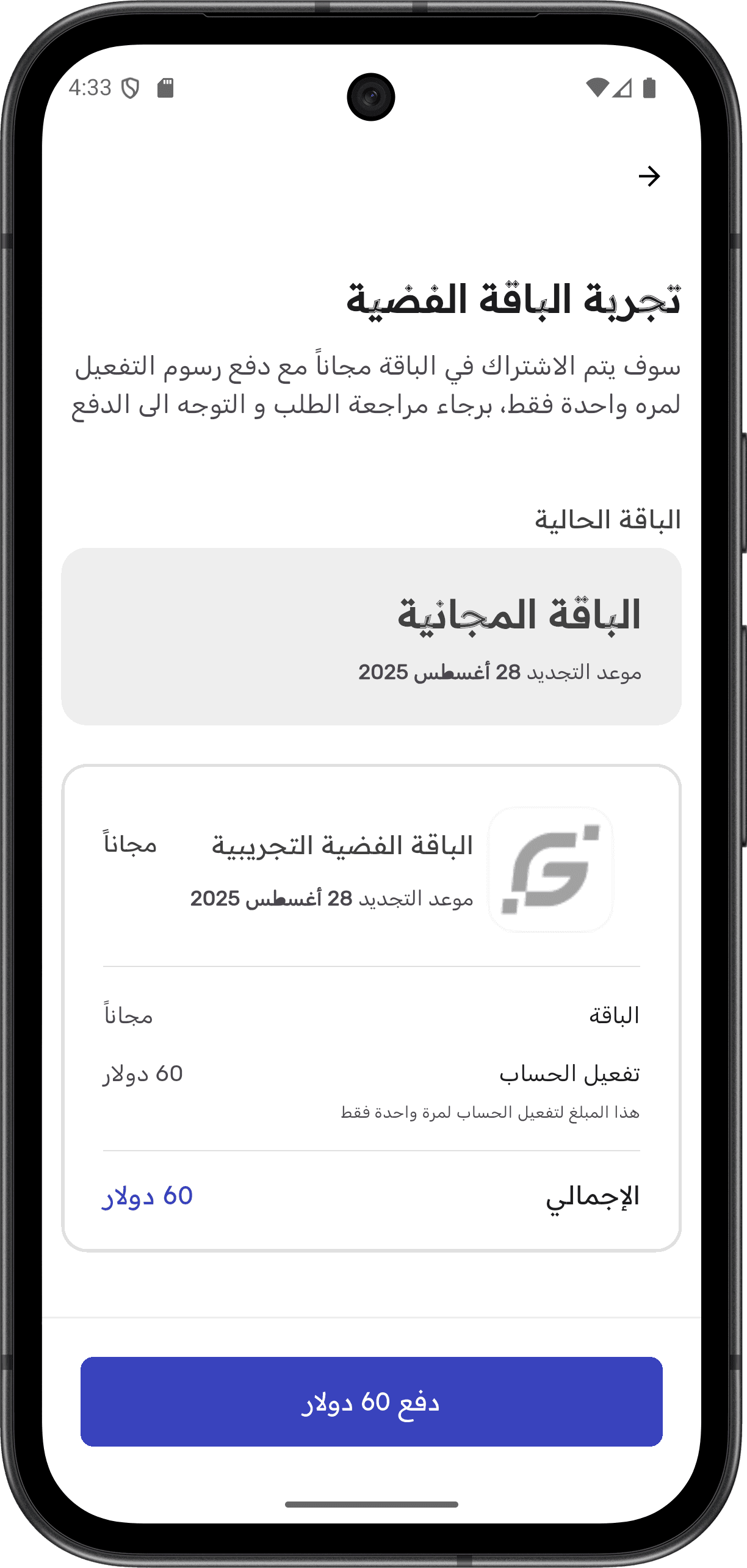 Gogesh - Comprehensive Commercial Directory — signup_screen_7.png