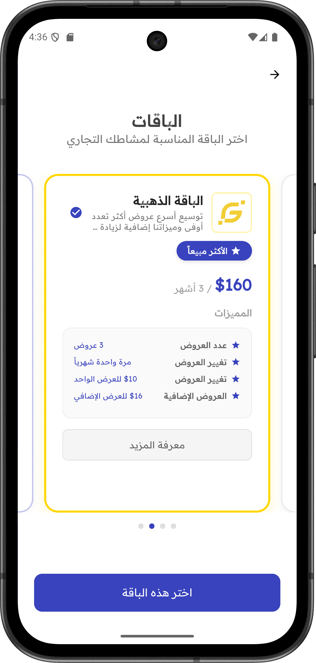 Gogesh - Comprehensive Commercial Directory — signup_screen_8.png