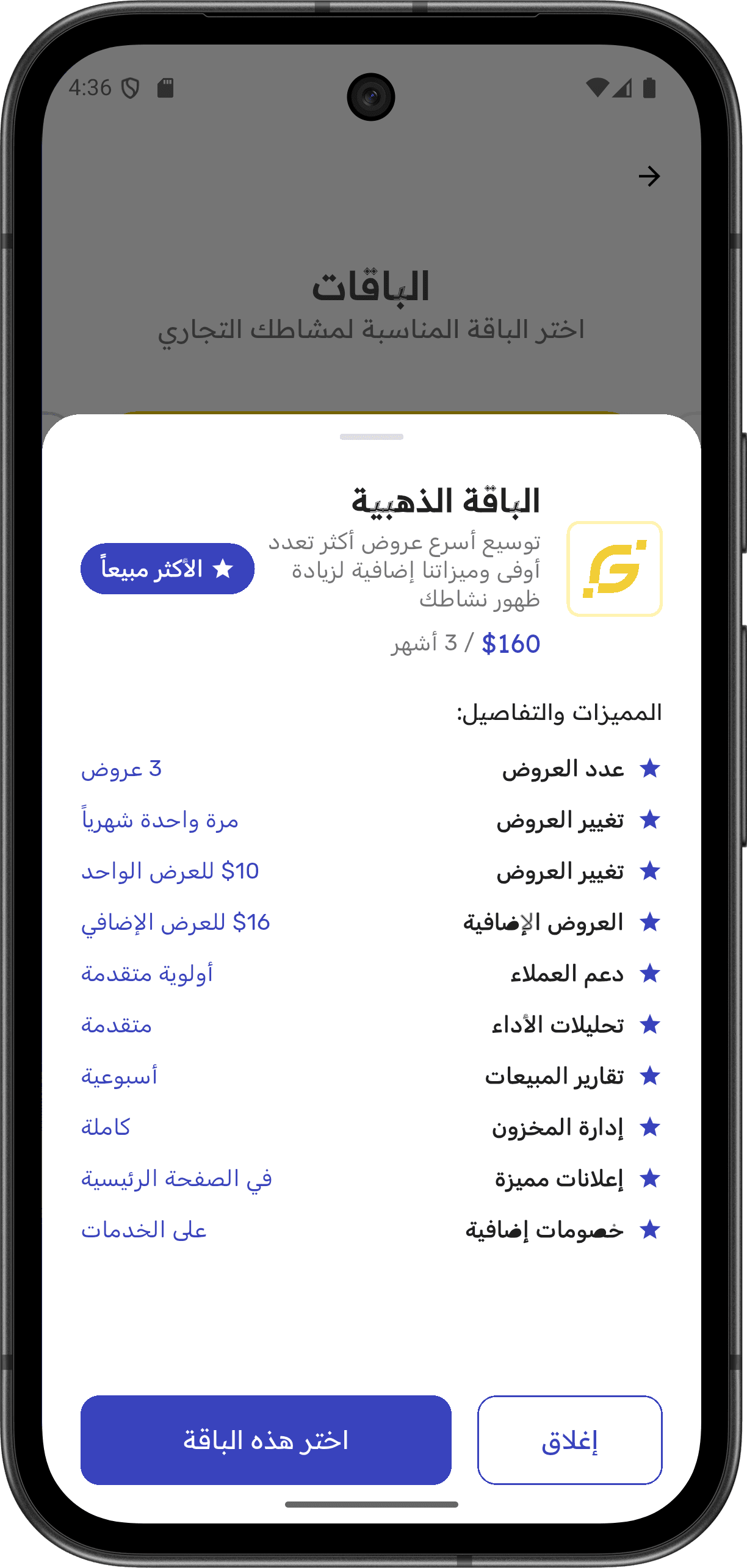 Gogesh - Comprehensive Commercial Directory — signup_screen_9.png