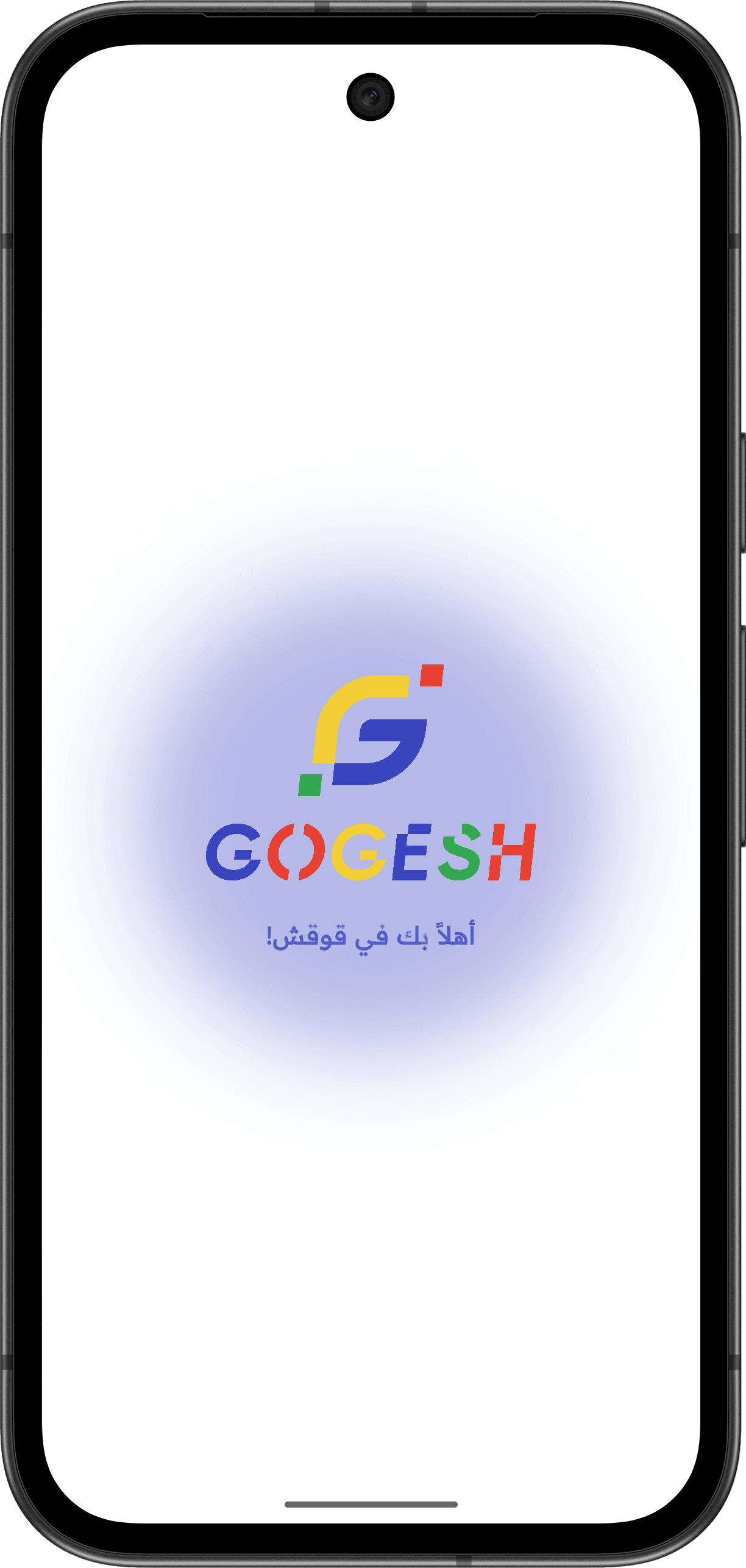 Gogesh - Comprehensive Commercial Directory — splash.png