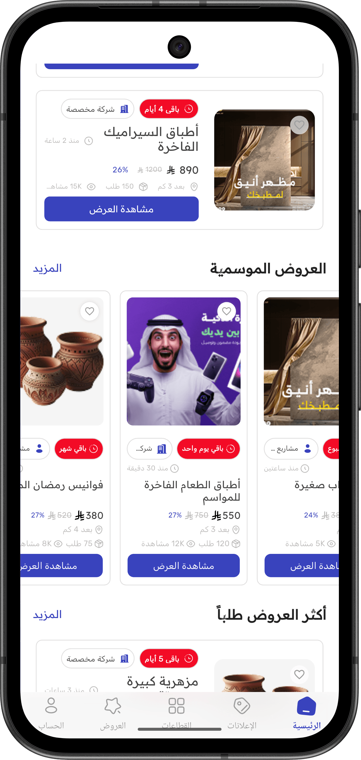 Gogesh - Comprehensive Commercial Directory — user_home_screen_2.png
