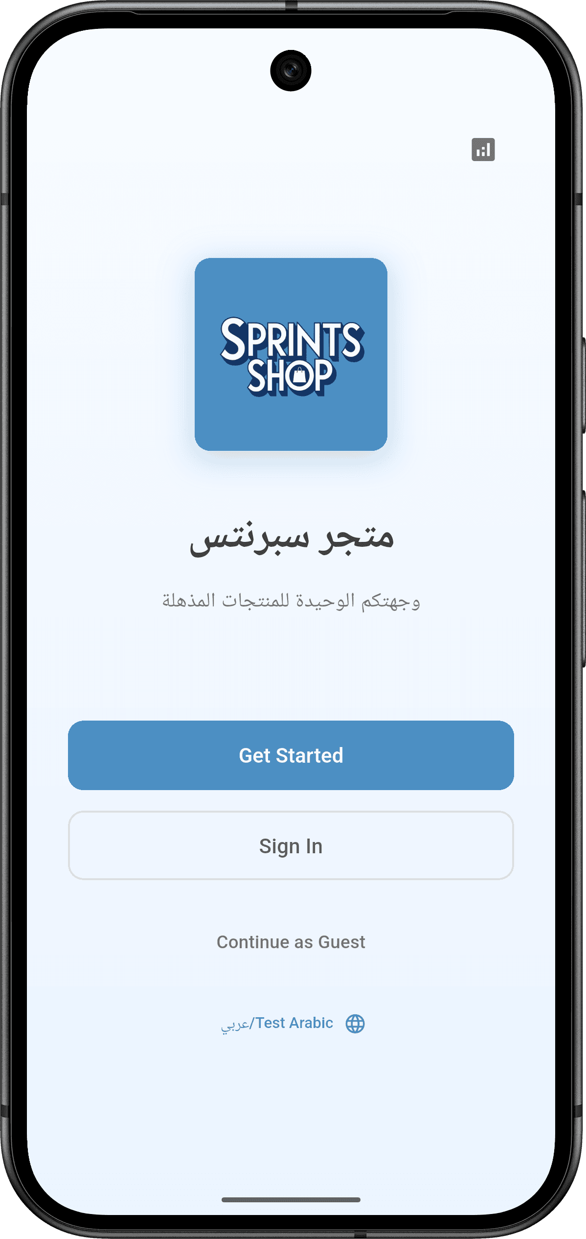 Sprints Shop App — login_and_sign_up_2.png