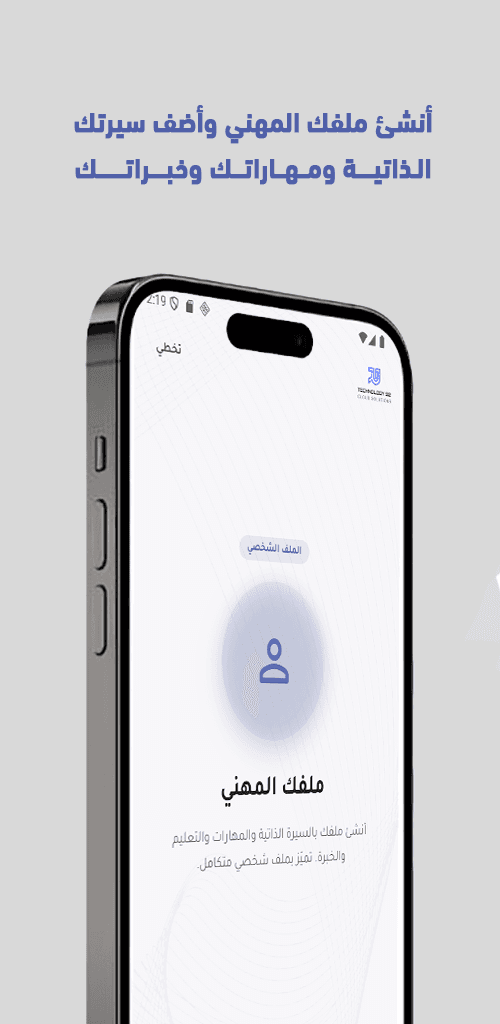 Technology 92 — Job Marketplace App — p4.png